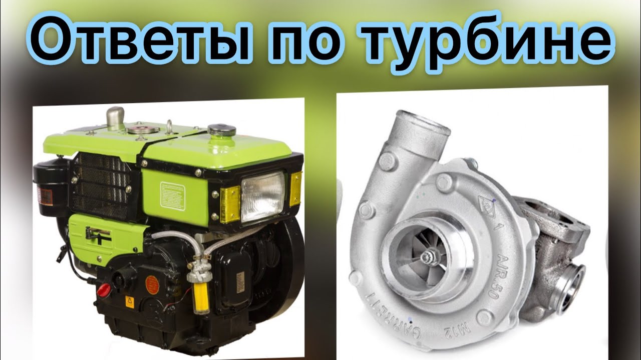 Буст на турбине