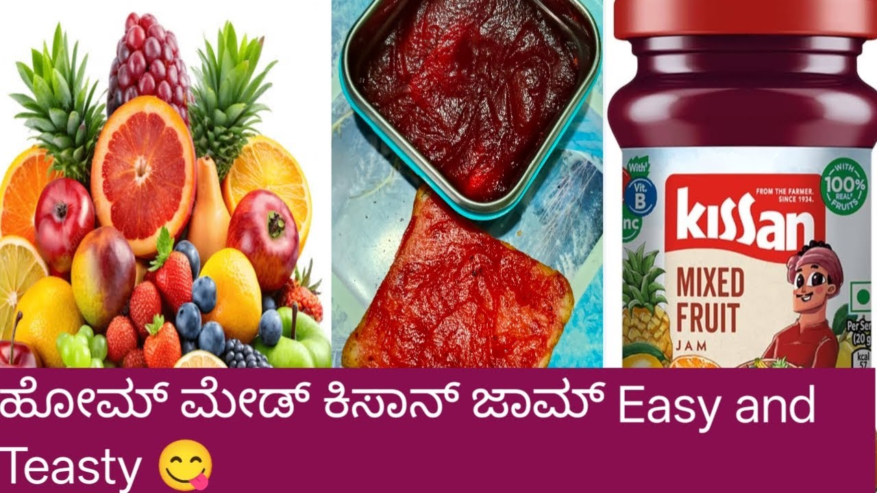 ಹೋಮ್ ಮೇಡ್ ಕಿಸಾನ್ ಜಾಮ್ Easy and Teasty 😋 ಈಸ್ಟ್  Easy ಅಂಥ ಗೊತ್ತಾದ್ರೆ ನೀವು ಕೂಡ ಟ್ರೈ ಮಾಡ್ತೀರಾ 😱