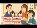 【1時間まとめ聴きパート16】安住紳一郎の日曜天国と中澤さんの笑い声が好きになるまとめ
