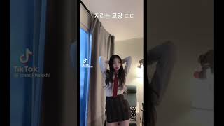 지리는고딩 ㄷㄷ
