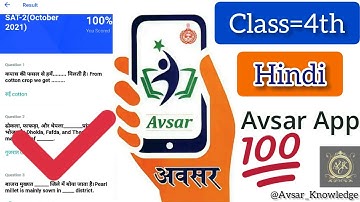 Class 4th Hindi Sat 2 exam ass on avsar app all answers in this video avsar knowledge #satexamavsar