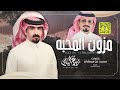 ربيع اليامي   مزون المحبه   حصريا       سمعها