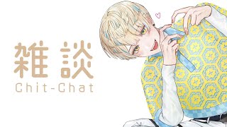 【雑談】話そかぁ～【にじさんじ/緋八マナ】