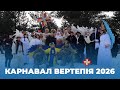 Різдвяні пташки 2026 Карнавал вертепів у Мшанці
