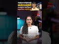 చంద్రబాబు సింగపూర్ టూర్! అమరావతికి అంతర్జాతీయ రెక్కలొస్తాయా? SINGAPORE TOUR