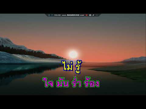 ชุดดำสปายแดง ปอยฝ้าย มาลัยพร
