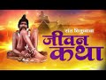 Sant viktu baba..lyrics by Vasant vithhal naranje...My Father.. Mp3 Song