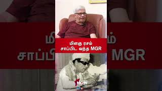 மிளகுரசம் சாப்பிட MGR பண்ணிய கலாட்டா😳  - YG Mahendran | #SHORTS