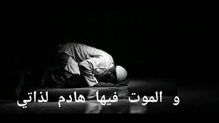 'إن الحياة قليلة لذاتها'/ انشودة رائعة💚