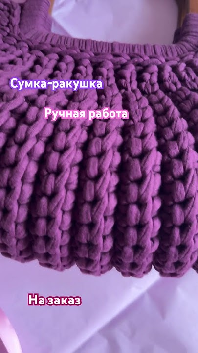 Вязаная сумка с деревянными ручками. #вязанаясумка #вяжуназаказ # ...