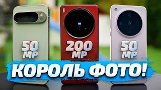 видео: САМЫЙ ДЕТАЛЬНЫЙ ОБЗОР Google Pixel 10 Pro XL vs Vivo X200 Ultra vs Oppo Find X8 Ultra: ЛУЧШЕЕ ФОТО картинка: САМЫЙ ДЕТАЛЬНЫЙ ОБЗОР Google Pixel 10 Pro XL vs Vivo X200 Ultra vs Oppo Find X8 Ultra: ЛУЧШЕЕ ФОТО