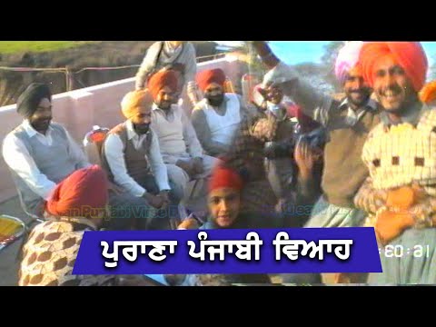 ਖ਼ਤਮ ਹੋ ਪੁਰਾਣੇ ਵਿਰਸੇ ਦੀ ਇੱਕ ਝਲਕ ਅੱਜ ਕੱਲ੍ਹ ਦੇ ਵਿਆਹਾਂ ਵਿੱਚ ਨਹੀਂ ਮਿਲਦੀ ਇਹ ਰੌਣਕ ll Old Punjabi Marriage