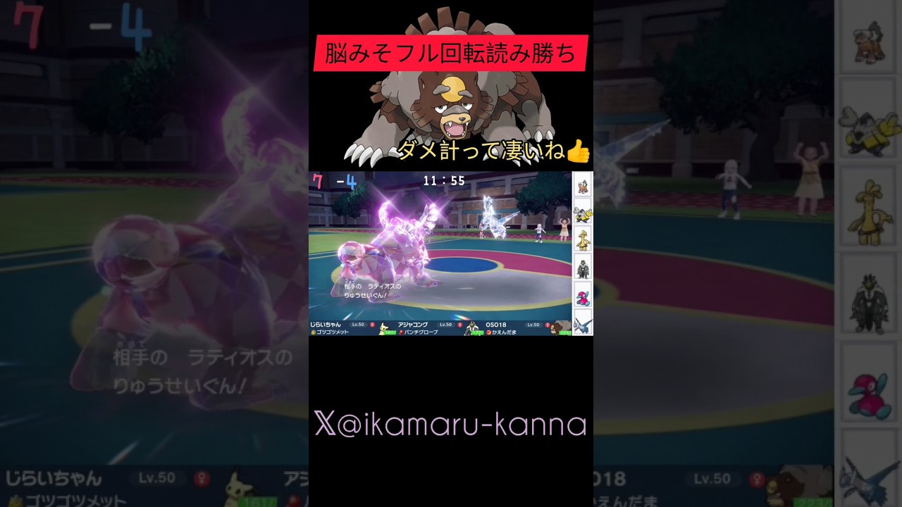 【気持ちぃい!!】ダメ計による安定択と読み勝ち。【#ポケモンsv 】#ゲーム配信 #ゲーム実況