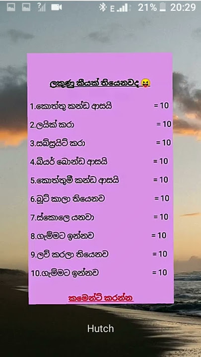 ලකුනු කියද? # #𒆜foryou #trensig #viral