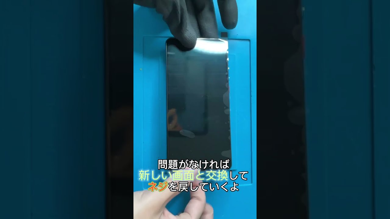 Xiaomi Mi 9T Proの液晶が #shorts - YouTube