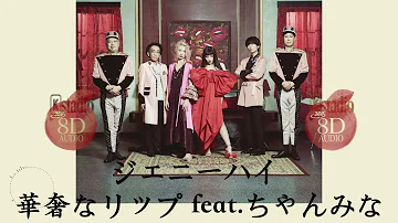 華奢なリップ Mp3 華奢なリップ Mp3