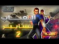 العاب موجودة على كل جهاز 2 Medal Of Honor Last Bronx
