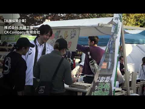 昨年の関西こども建設王国 技能体験フェアの動画(YouTube)
