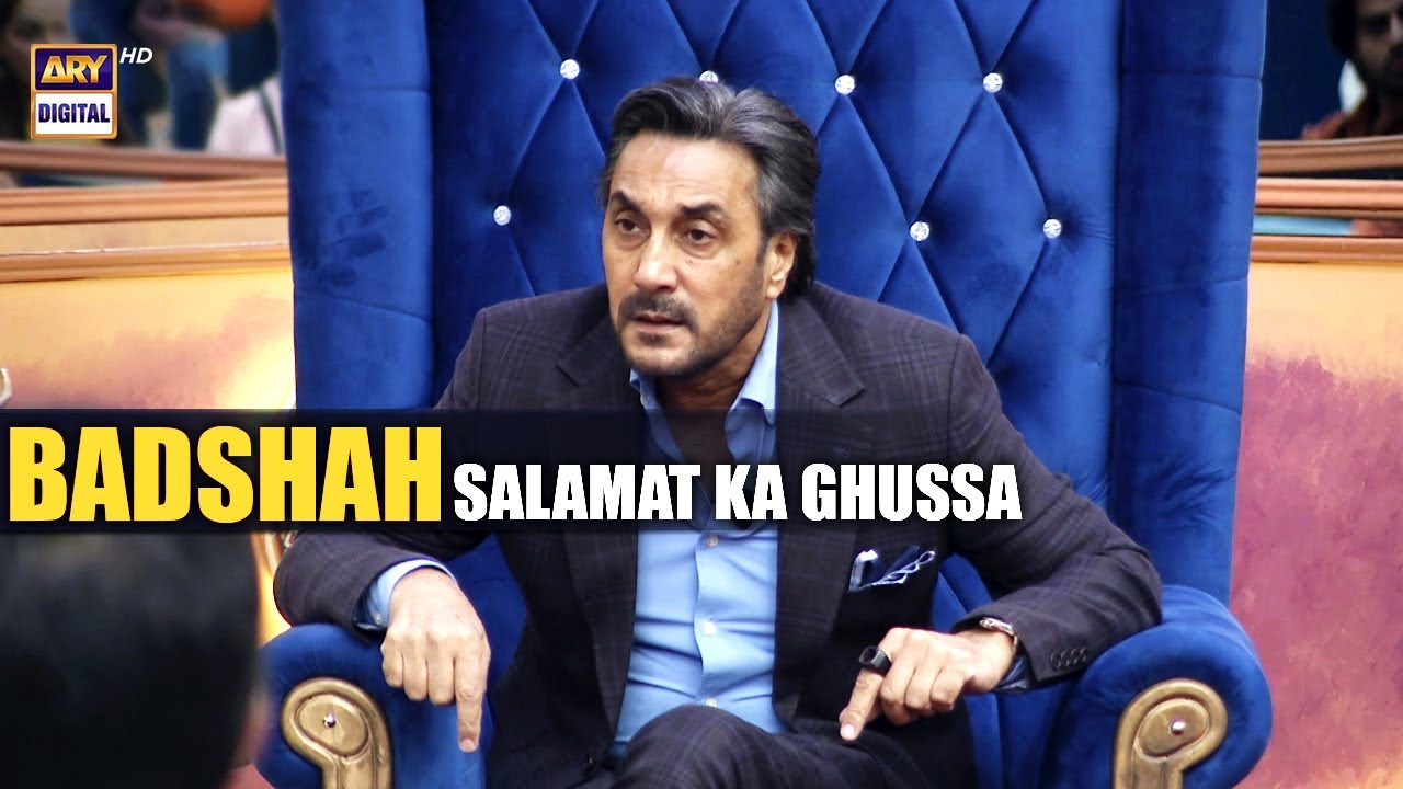 Badshah Salamat Wazeer Per Ghussa Ho Gaye 😡 | Tamasha Season 3
