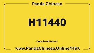H11440 Audio - HSK 1 Mock Test 汉语水平考试 1 级真题