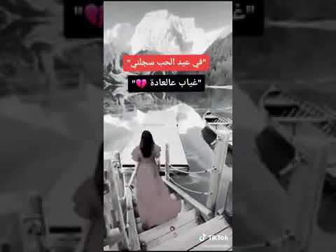 عزرا عيد الحب سجلني غياب