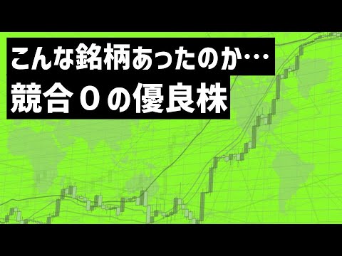 独自技術で高い参入障壁【トビラシステムズ 4441】バリュー株