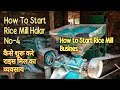 How to start rice mill halar no4      how to start rice mill busines