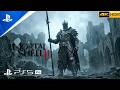 Mortal Shell 2 Gameplay Reveal Trailer (2026 RPG) | PS5 PRO