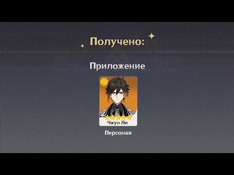 как выбить Чжун Ли 50/50 (Рабочий способ!) | Genshin Impact