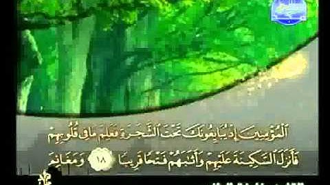 خليفة الطنيجي - سورة الفتح