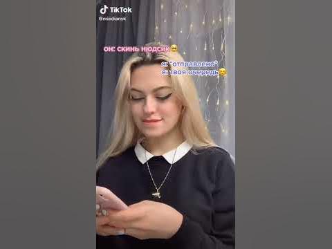 Скинула Нюдсы - YouTube