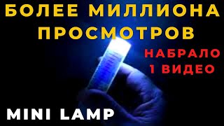 картинка: Светильник ВЕЧНАЯ СВЕЧКА стал вирусным на ЮТУБ  Новый вариант и ответы на популярные вопросы