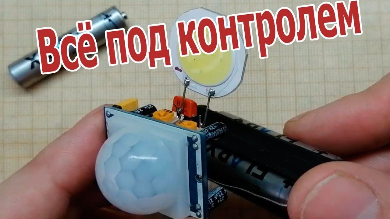 Обрывной датчик цели