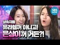 [????] '???? ??? ???????!' / 'The Heirs' Review