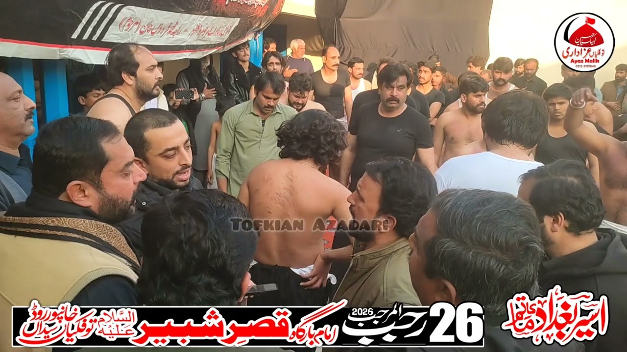 سالانہ مجلسِ عزا 26 رجب المرجب 2026 بمقام :  توفکیاں 