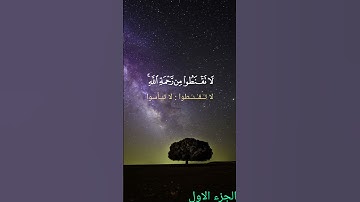 ما تيسر من سورة الزمر  بصوت القارئ محمد اللحيدان بصوت جميل راحة نفسية #راحة_نفسية  #محمد_اللحيدان