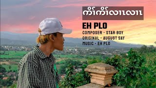 Karen New Song 'Ko Ko Ler Ler' by Eh Plo (2021 remix)