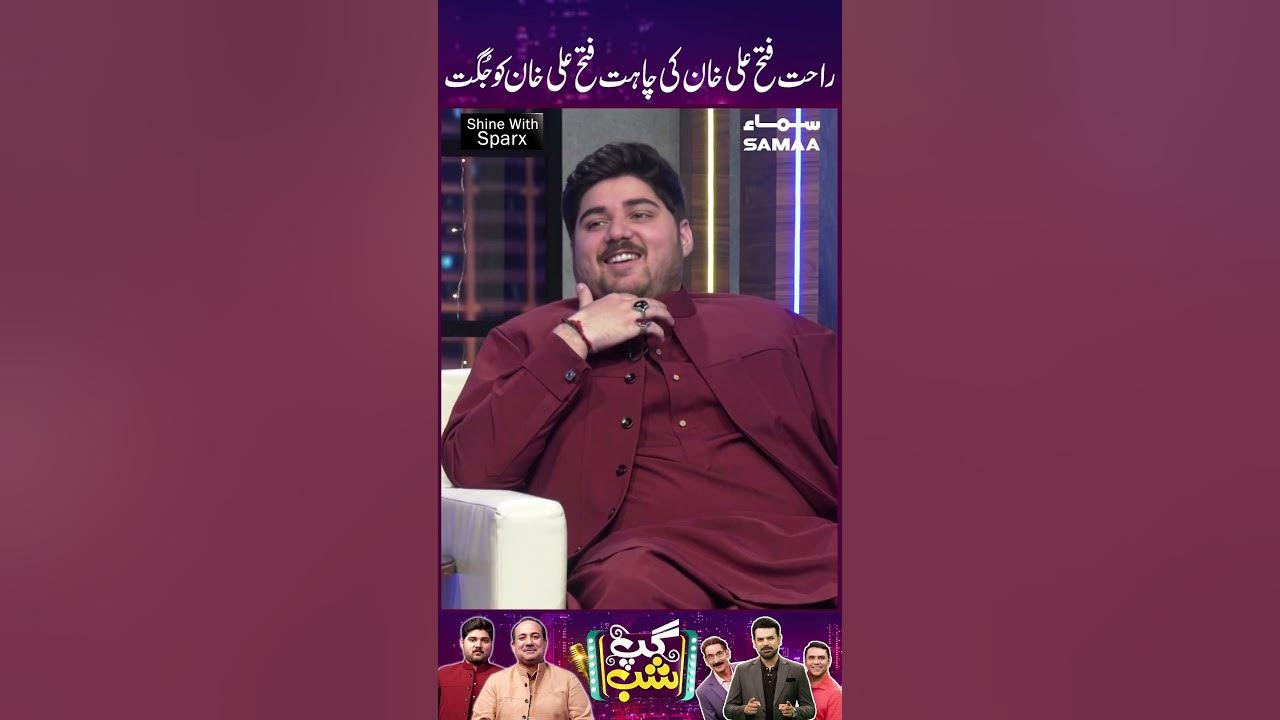 Rahat Fateh Ali Khan ki Chahat Fateh Ali Khan Ko Jugat Rahat Fateh Ali Khan ki Chahat Fateh Ali Khan Ko Jugat