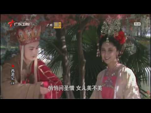 Nu Er Qing 《女儿情》 【1986央视版电视剧西游记插曲】 Journey to the West EP 18 HD