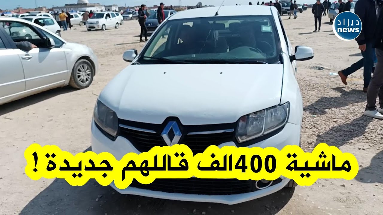 ⁣من سوق سيدي سالم بعنابة..."مول سامبول ماشية 400 ألف، قاللهم تبان ماشية 200الف برك" !