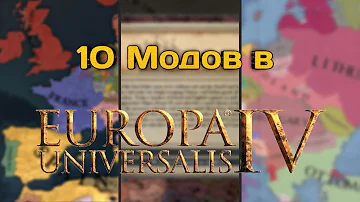 10 МОДОВ для Europa Universalis 4 | Europa Universalis IV | Моды Europa Universalis IV