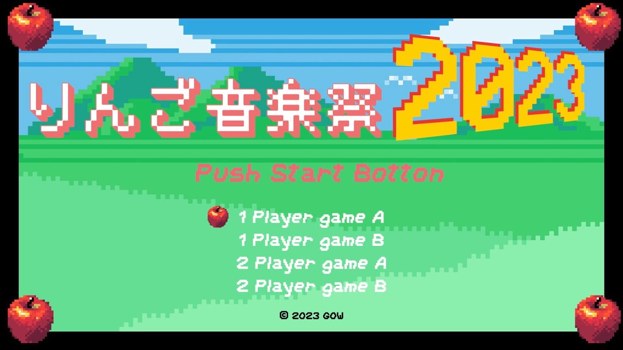 【松本】りんご音楽祭2023