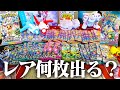 【ポケカ】日本帰国で貰った大量のパック開封してみた結果...