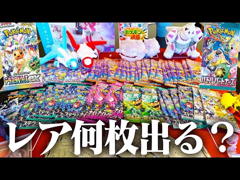 【ポケカ】日本帰国で貰った大量のパック開封してみた結果...