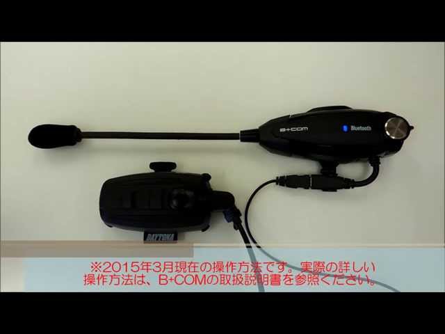 16. Universal Pairing (Pairing with B+COM) - YouTube