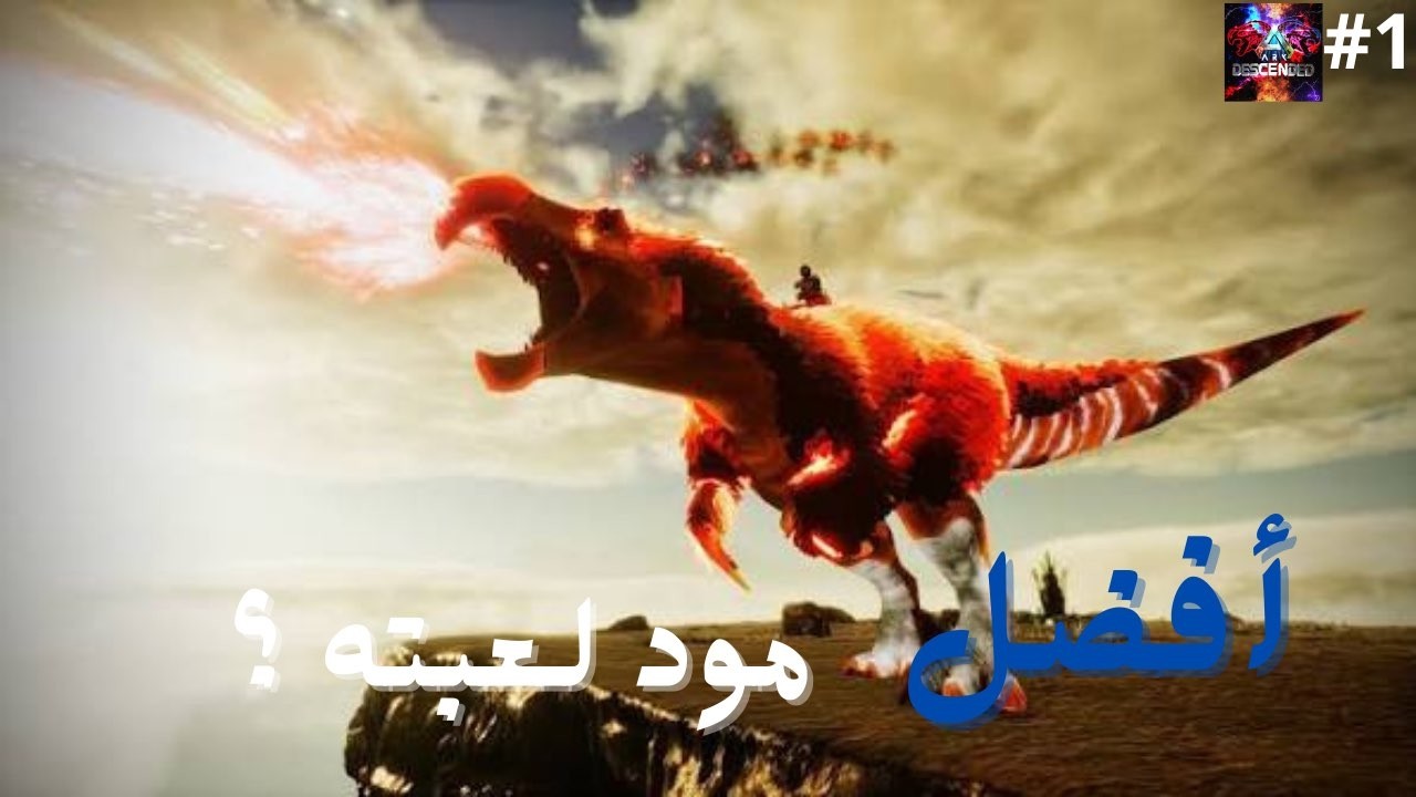 ارك ديسندد #1 (بداية السلسلة الرمضانية🌙)