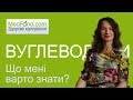 Здорове харчування: що мені варто знати про вуглеводи?