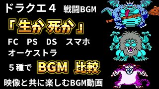 ドラゴンクエスト　伝説のオルゴール　全4種　ドラクエ　ファミコン　レア ドラゴンクエスト 伝説のオルゴール 全4種 ドラクエ ファミコン レア