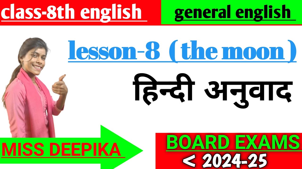 class-8th english chapter-8 the moon हिन्दी अनुवाद । class-8th english । 