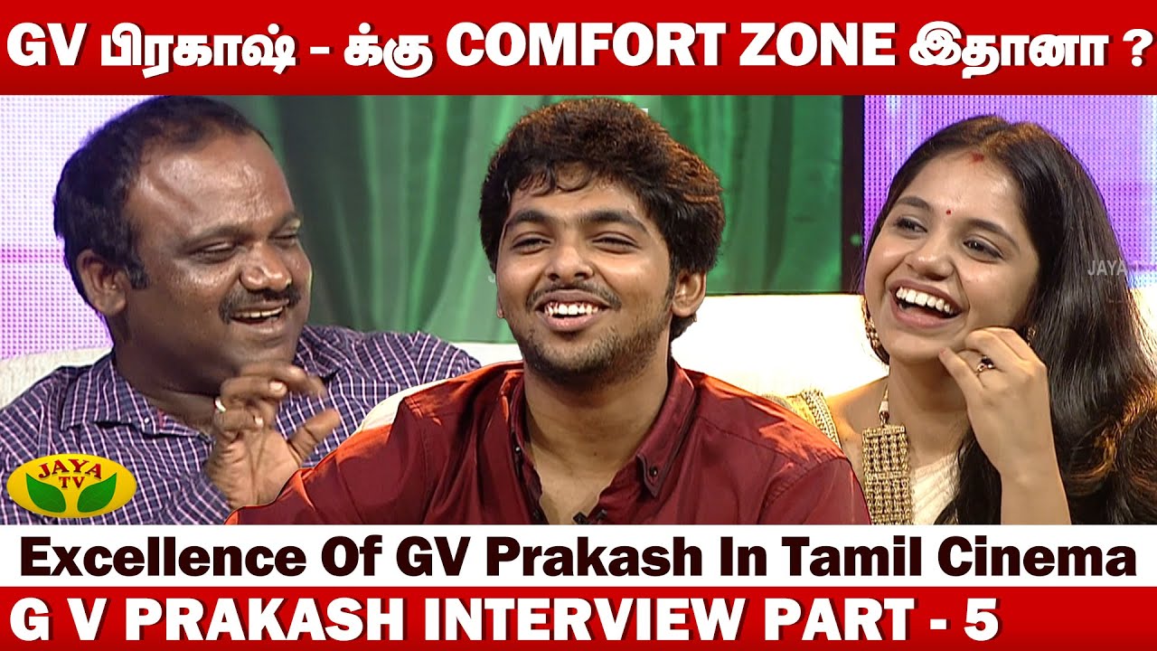 Excellence Of GV Prakash In Tamil Cinema | Saindhavi - GV Prakash Throwback Interview | Jaya Tv